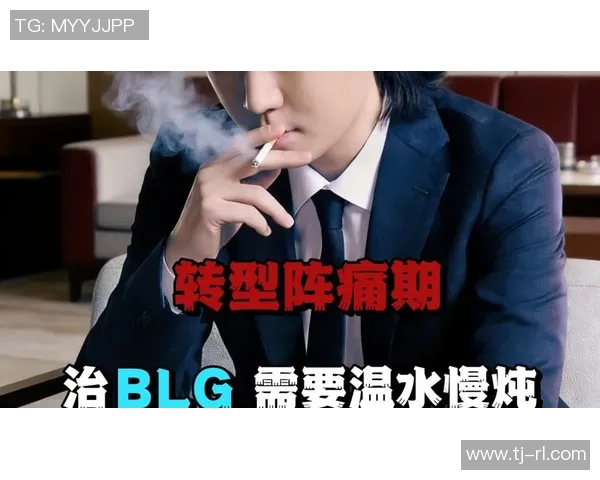 精英赛特别报道：BLG的转型之路
