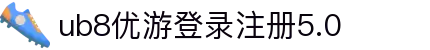 login_优游国际-UB8共创美好未来